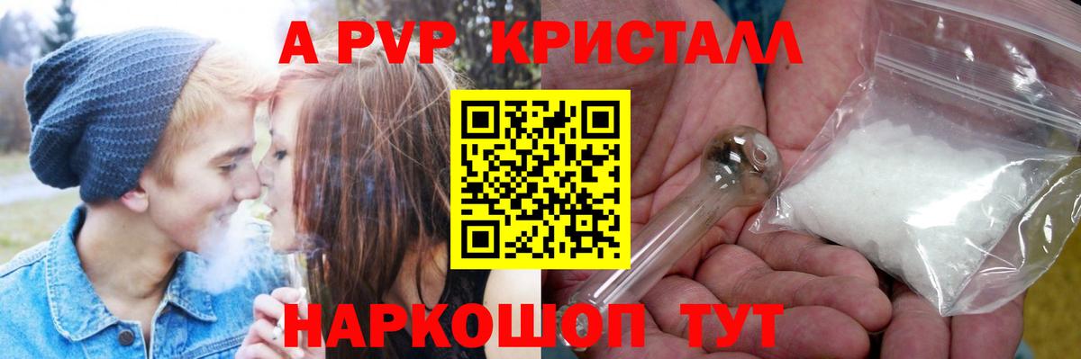 Альфа ПВП мука  Вход с VPN  A-PVP СК  даркнет сайт  Лысьва  APVP кристаллы 