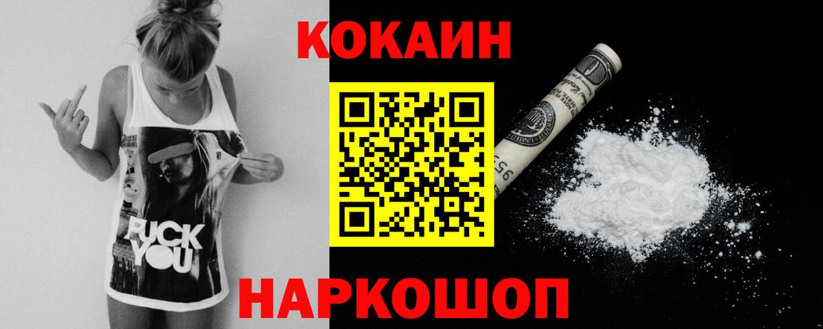 Лысьва  Cocaine VHQ  COCAIN Колумбийский  Cocaine  Вход с VPN 