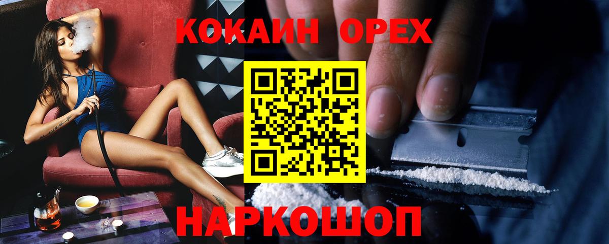 Кокаин 98% Лысьва