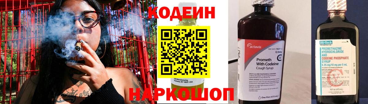 Кодеин напиток Lean (лин)  Кодеин напиток Lean (лин)  Вход с VPN  Лысьва 