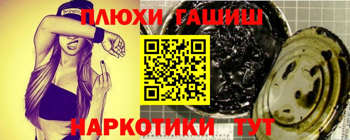 Гашиш  ГАШИШ hashish  хочу наркоту  Вход с VPN  Лысьва  ГАШ хэш 