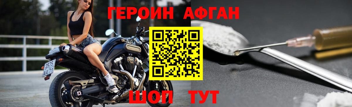Героин белый  Вход с VPN  Лысьва 