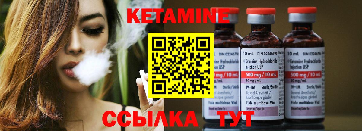 КЕТАМИН VHQ Лысьва