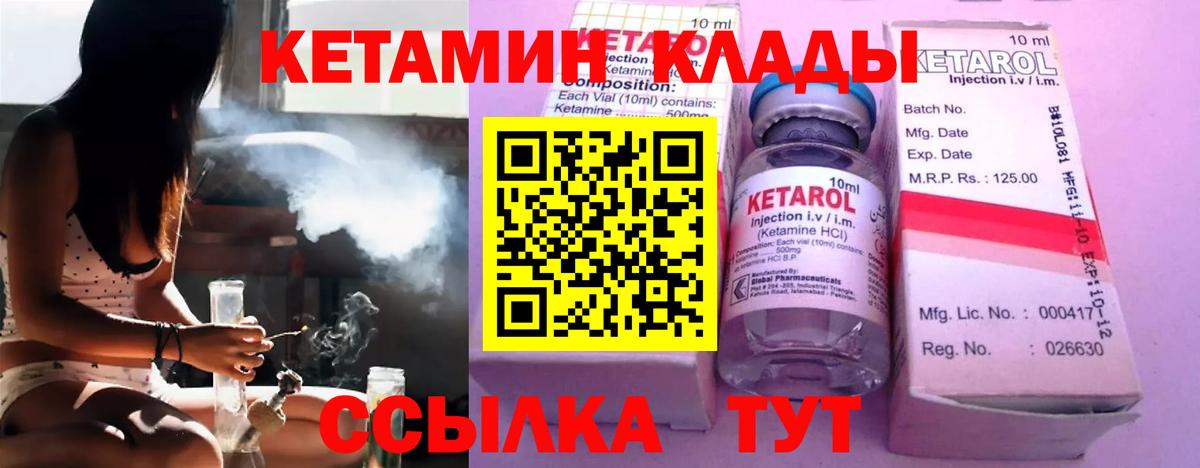 КЕТАМИН ketamine  Вход с VPN  Лысьва 