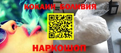 кокаин Шахты