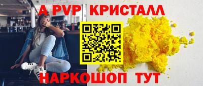 apvp Шелехов