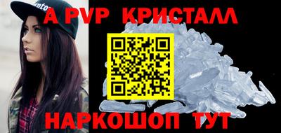 apvp Шелехов