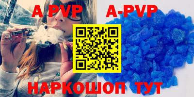 apvp Шелехов