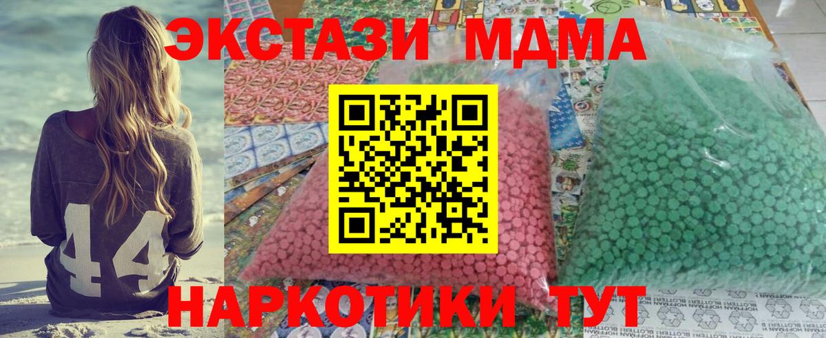 MDMA кристаллы Лысьва