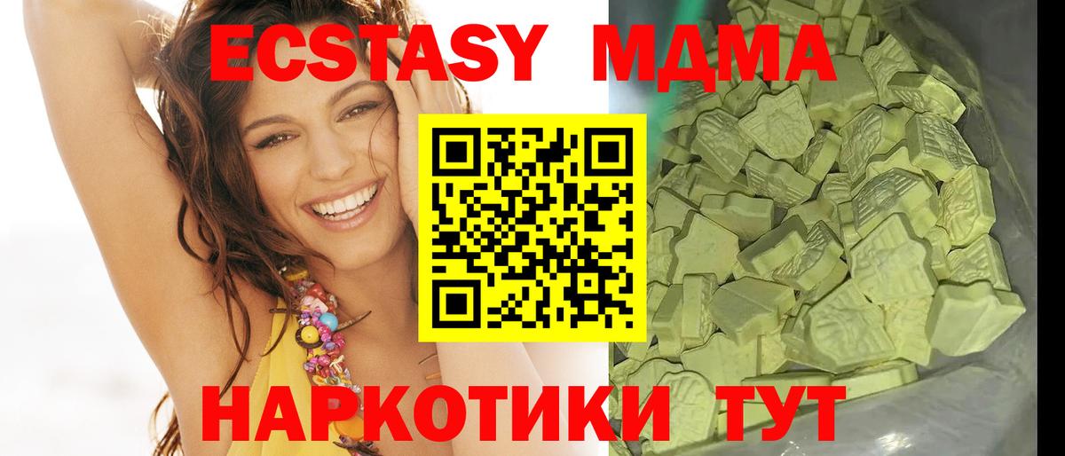 МДМА  МДМА молли  Лысьва  Вход с VPN  MDMA VHQ 