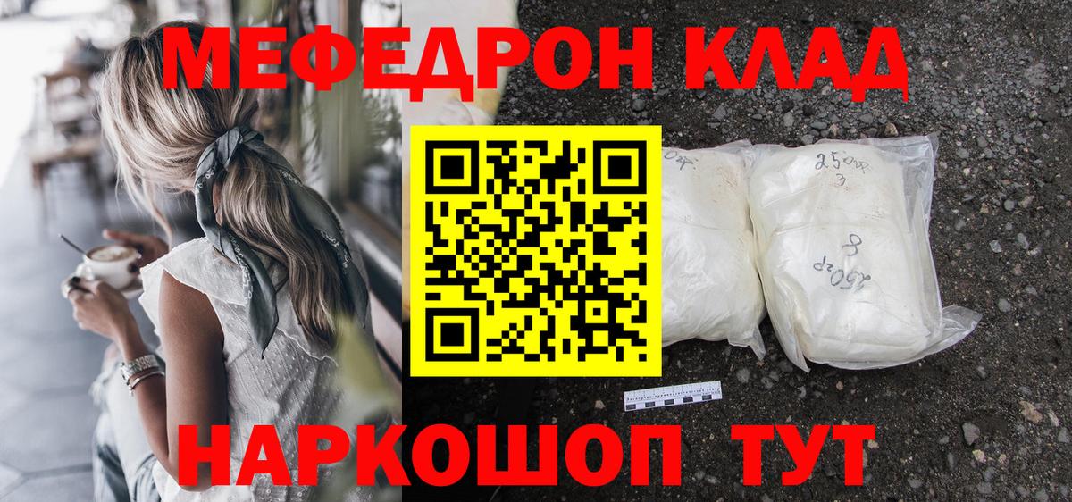 Меф Лысьва