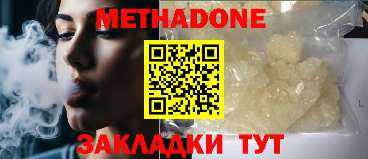 Лысьва  Метадон methadone  Вход с VPN  гидра как зайти  МЕТАДОН methadone 