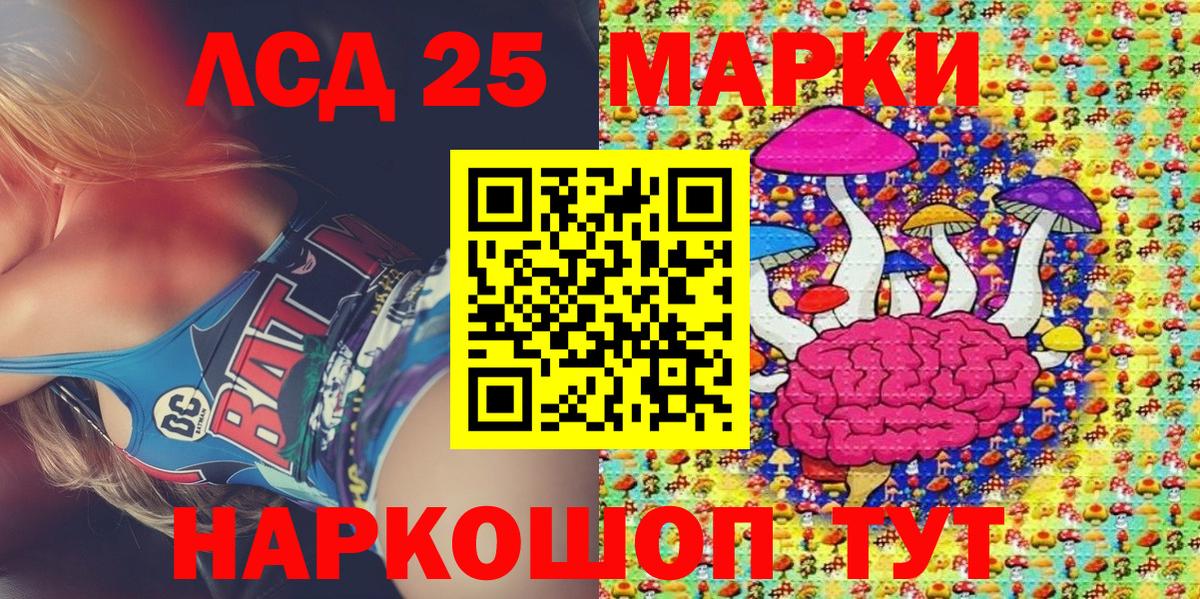 Марки NBOMe 1,5мг Лысьва
