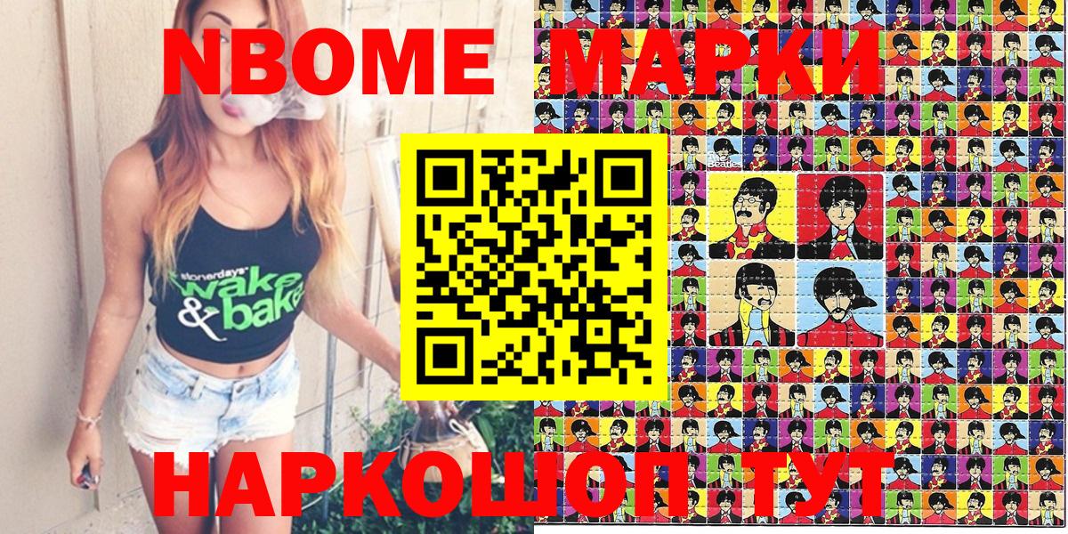 Марки NBOMe 1,5мг  Марки NBOMe 1,5мг  Лысьва  Вход с VPN 